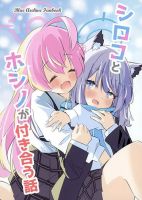 Blue Archive Shiroko to Hoshino ga Tsukiau Hanashi By RelaxPoto - Doujinshi, Manga, One Shot